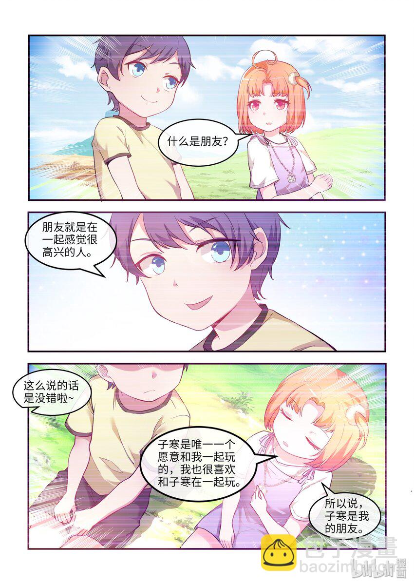 32 别了，爱因斯坦-第37话
