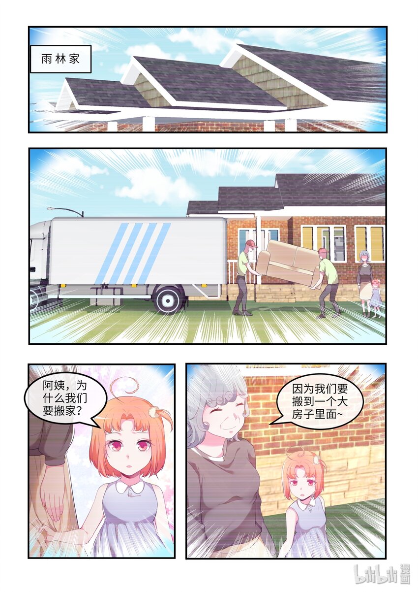 32 别了，爱因斯坦-第37话