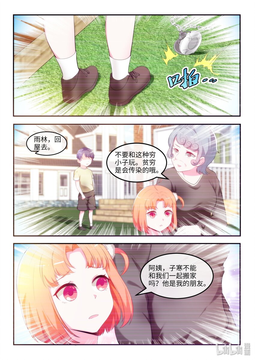 32 别了，爱因斯坦-第37话