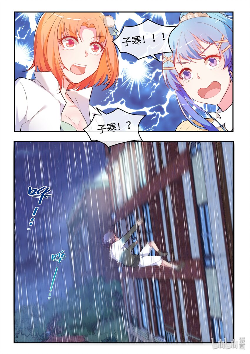 34 你来的正是时候！-第39话
