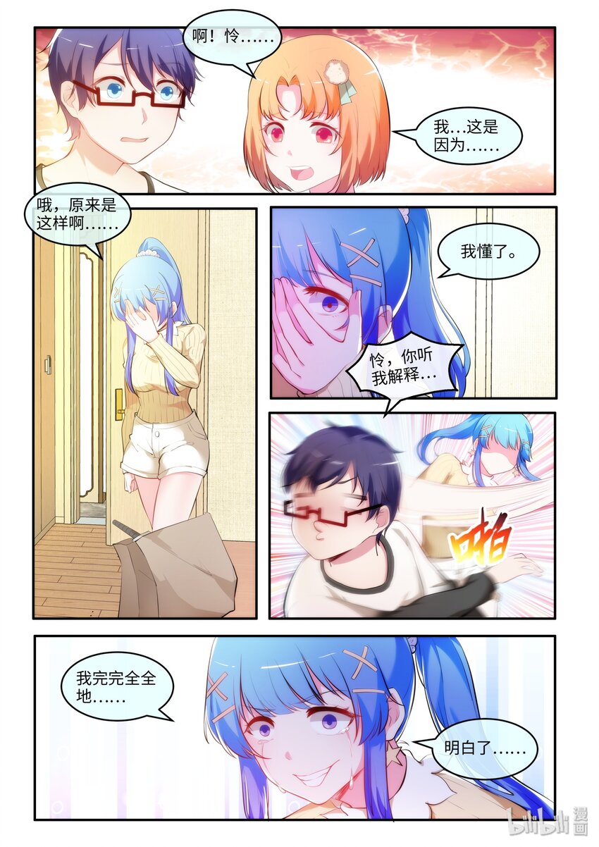 34 你来的正是时候！-第39话