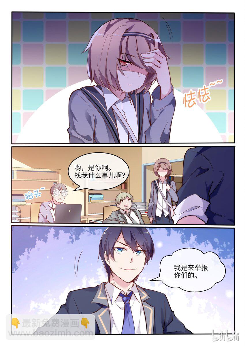 04 学校红人-第5话
