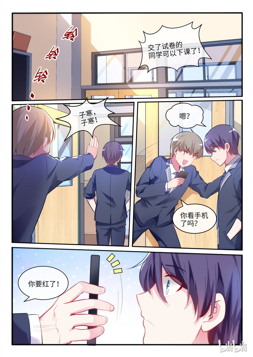 04 学校红人-第5话