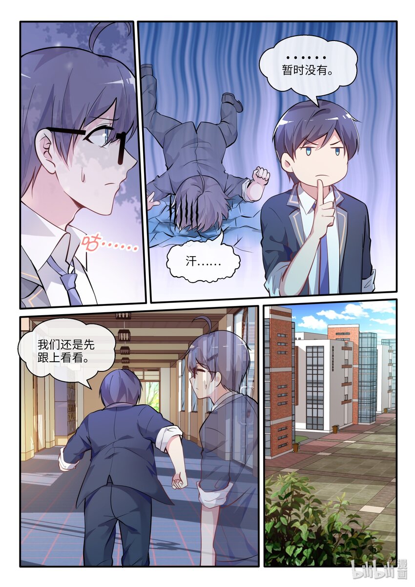 06 负责人-第7话