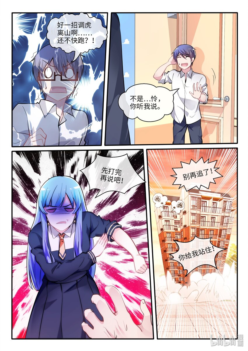 08 爱豆-第9话