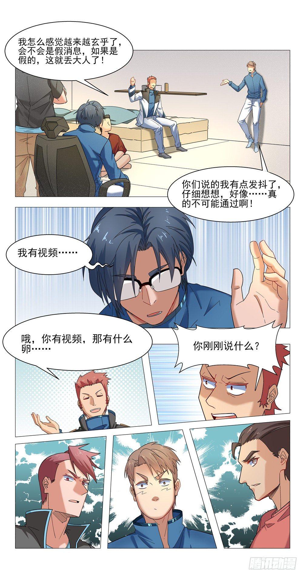 我有视频-第11话