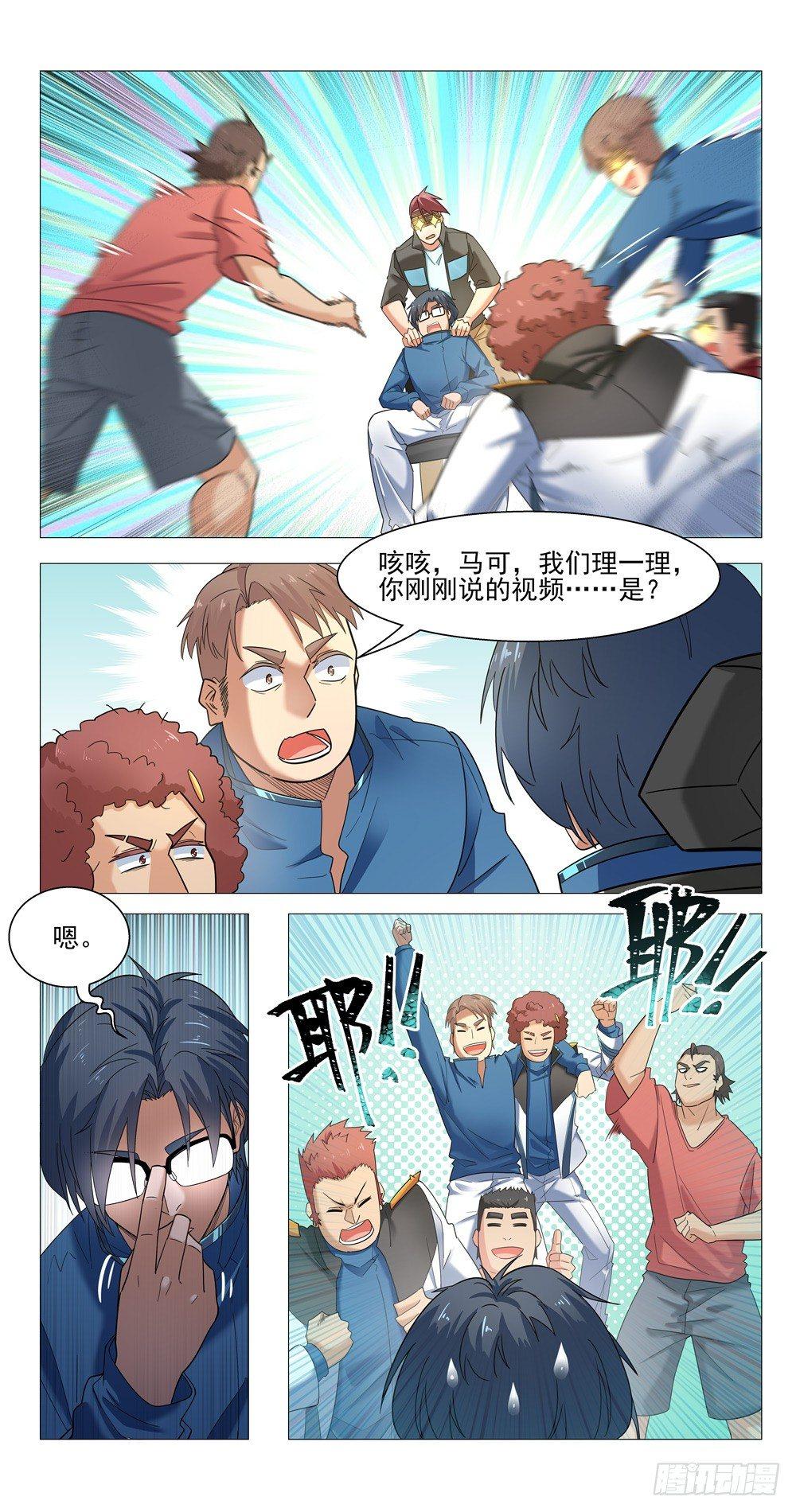 我有视频-第11话