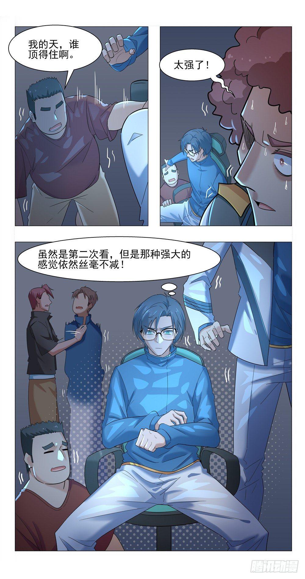 我有视频-第11话