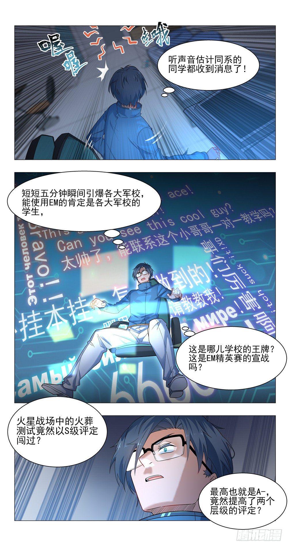 我有视频-第11话