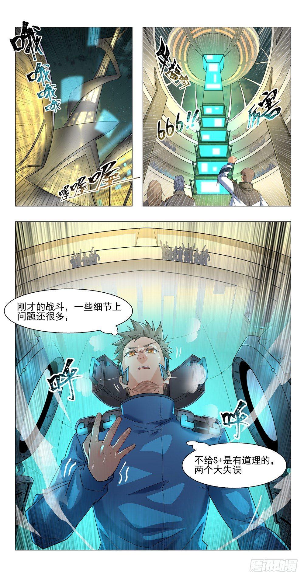 我有视频-第11话