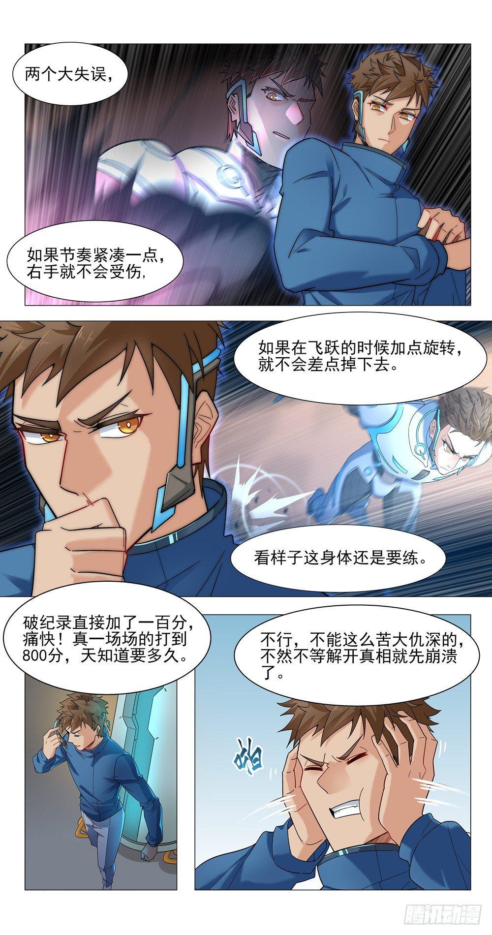 我有视频-第11话