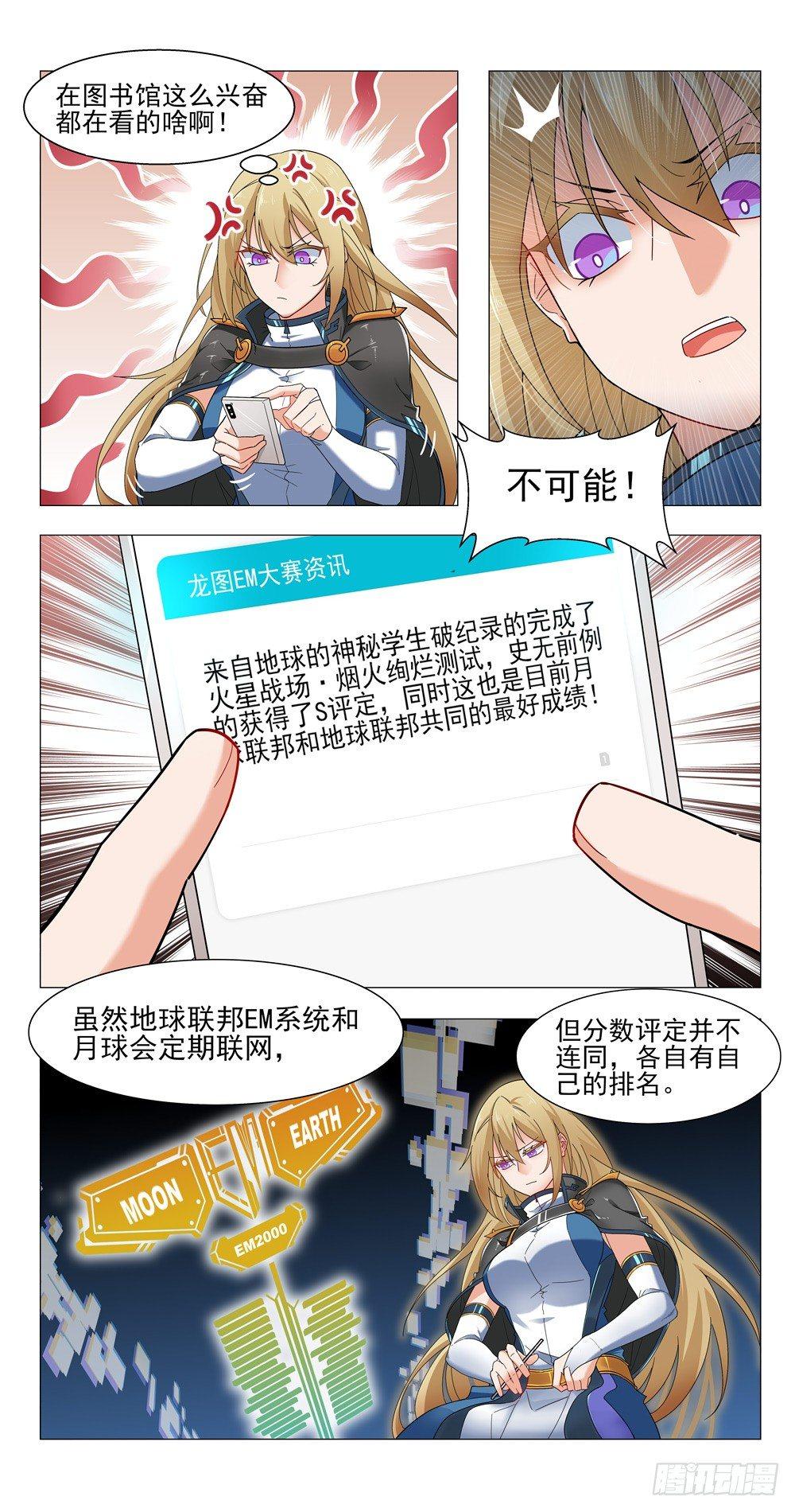 我有视频-第11话