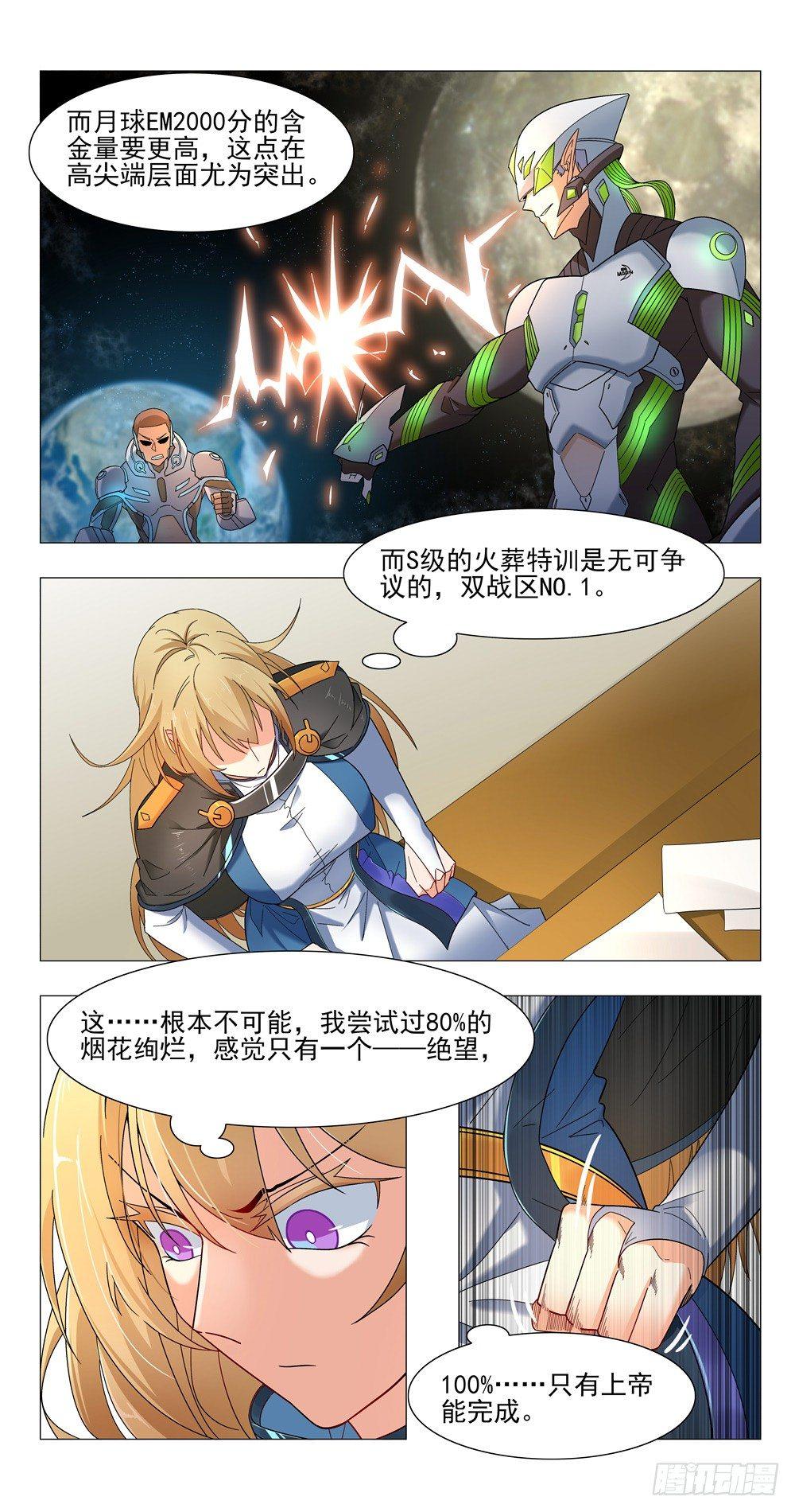 我有视频-第11话