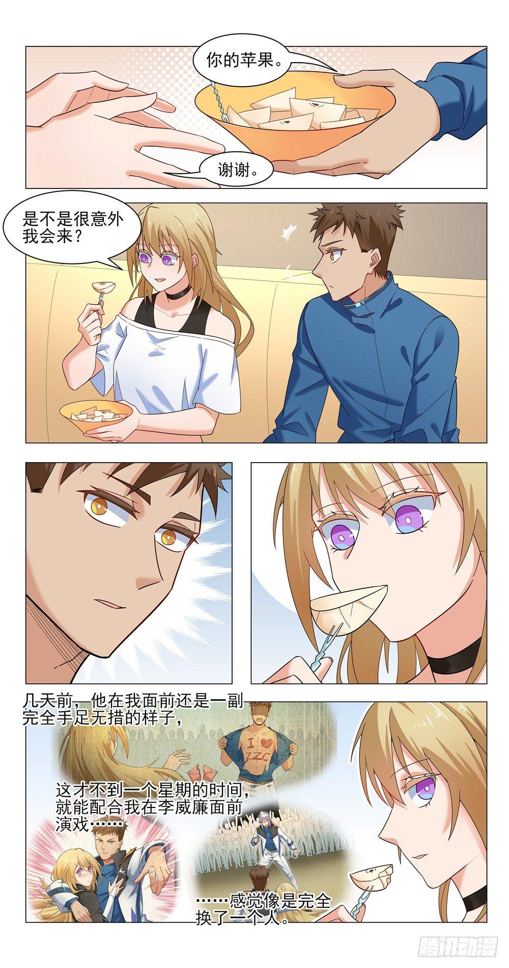 能转正吗？-第13话