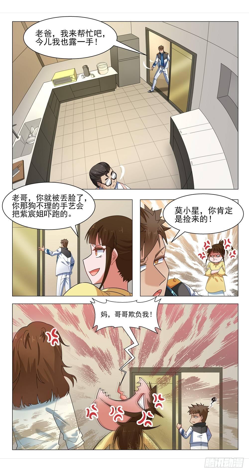 能转正吗？-第13话