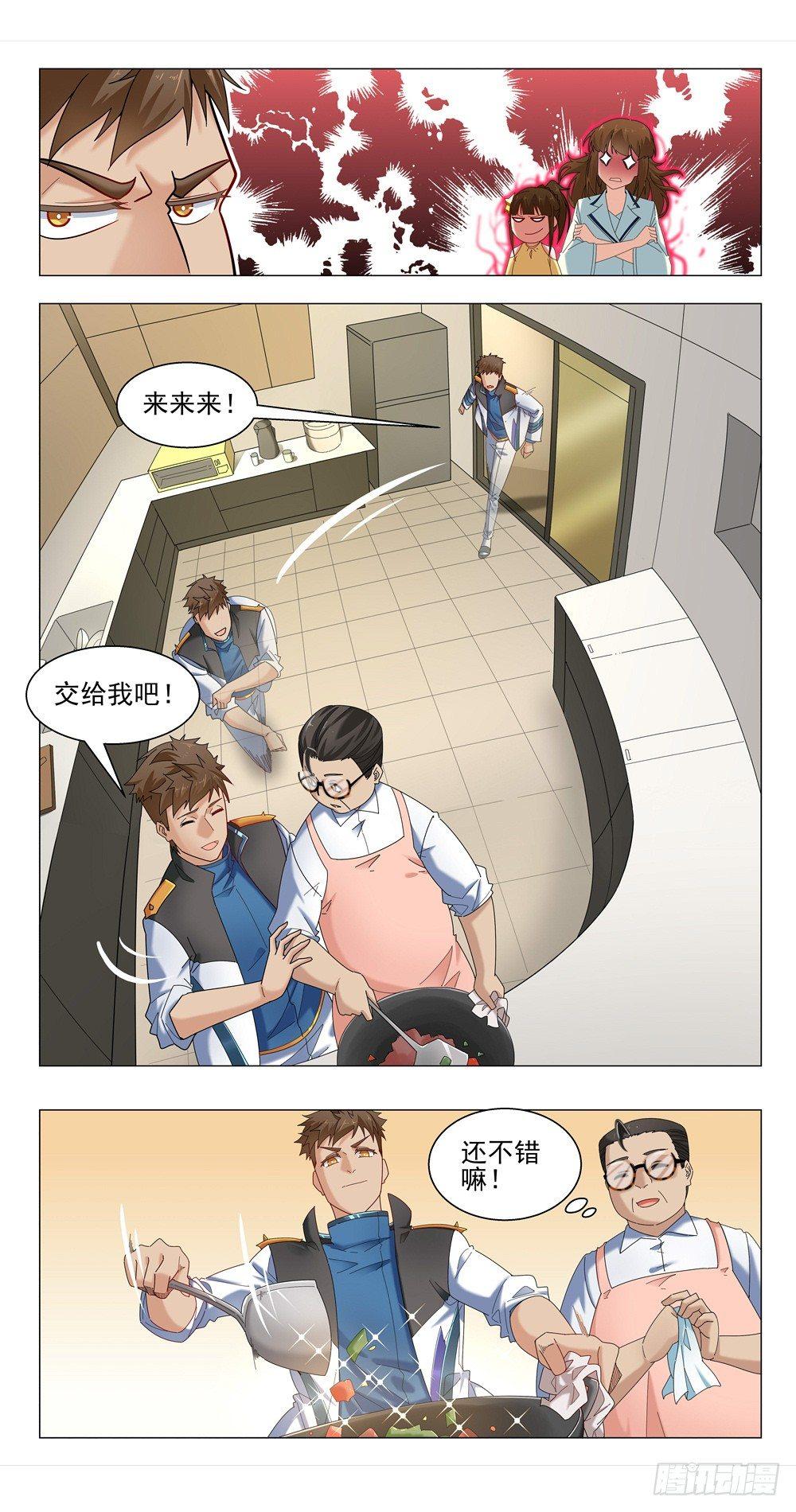 能转正吗？-第13话