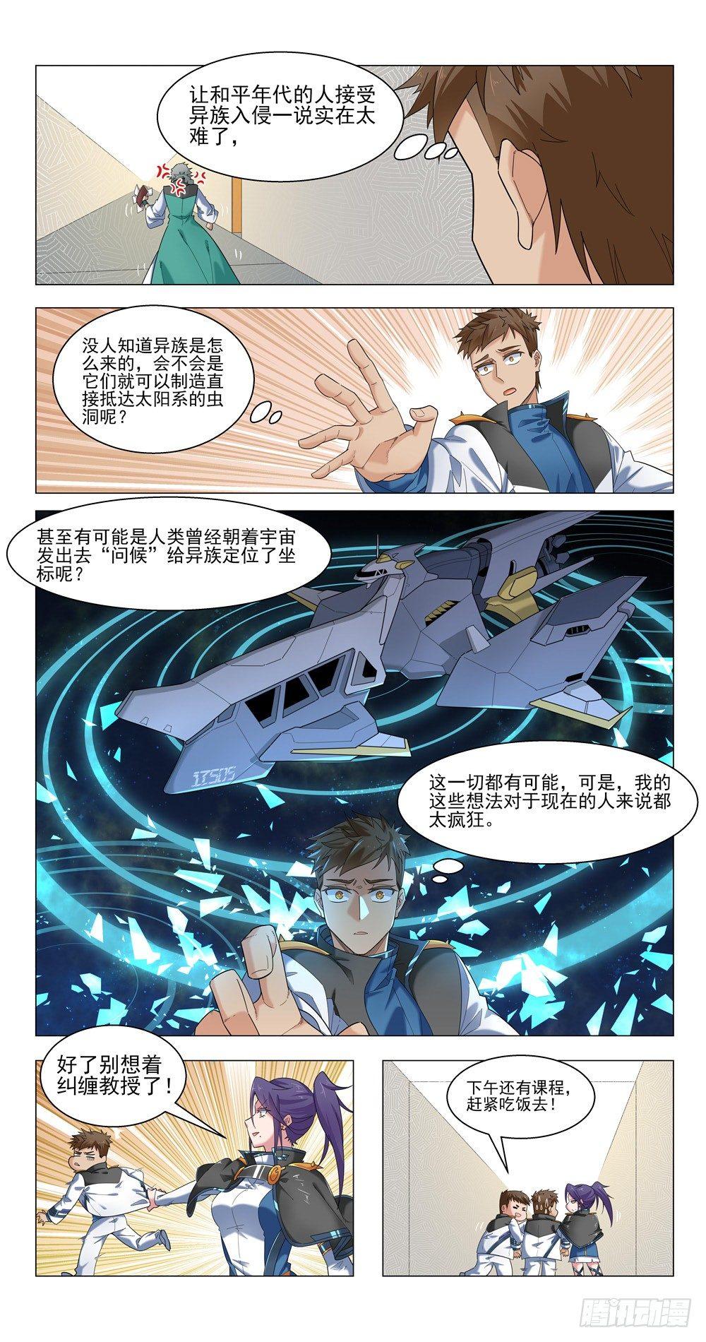 二次发育-第15话