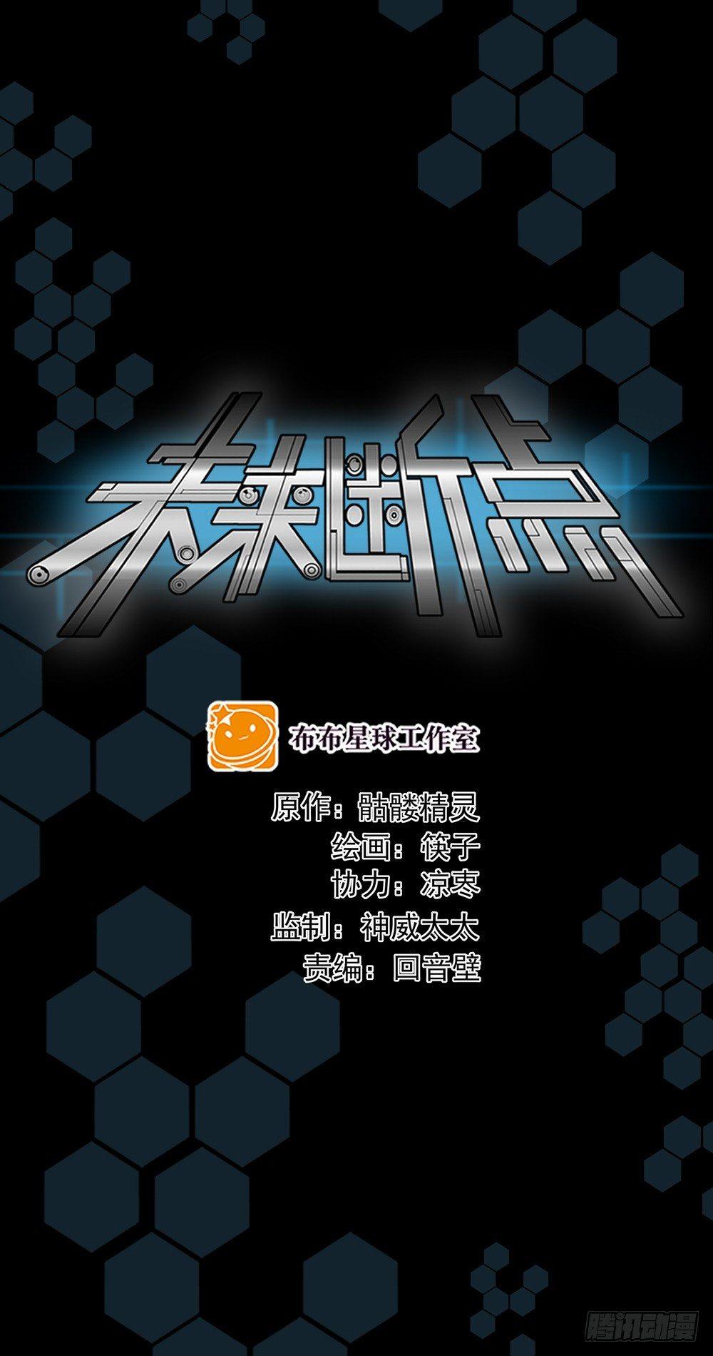真的是同一个人？-第17话