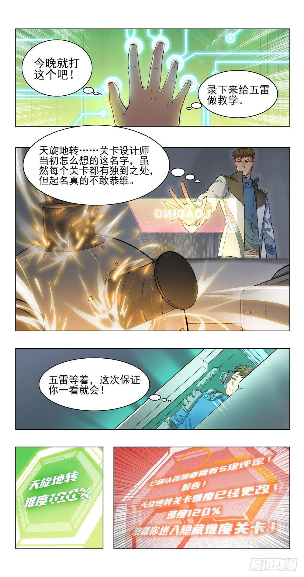 高手-第19话