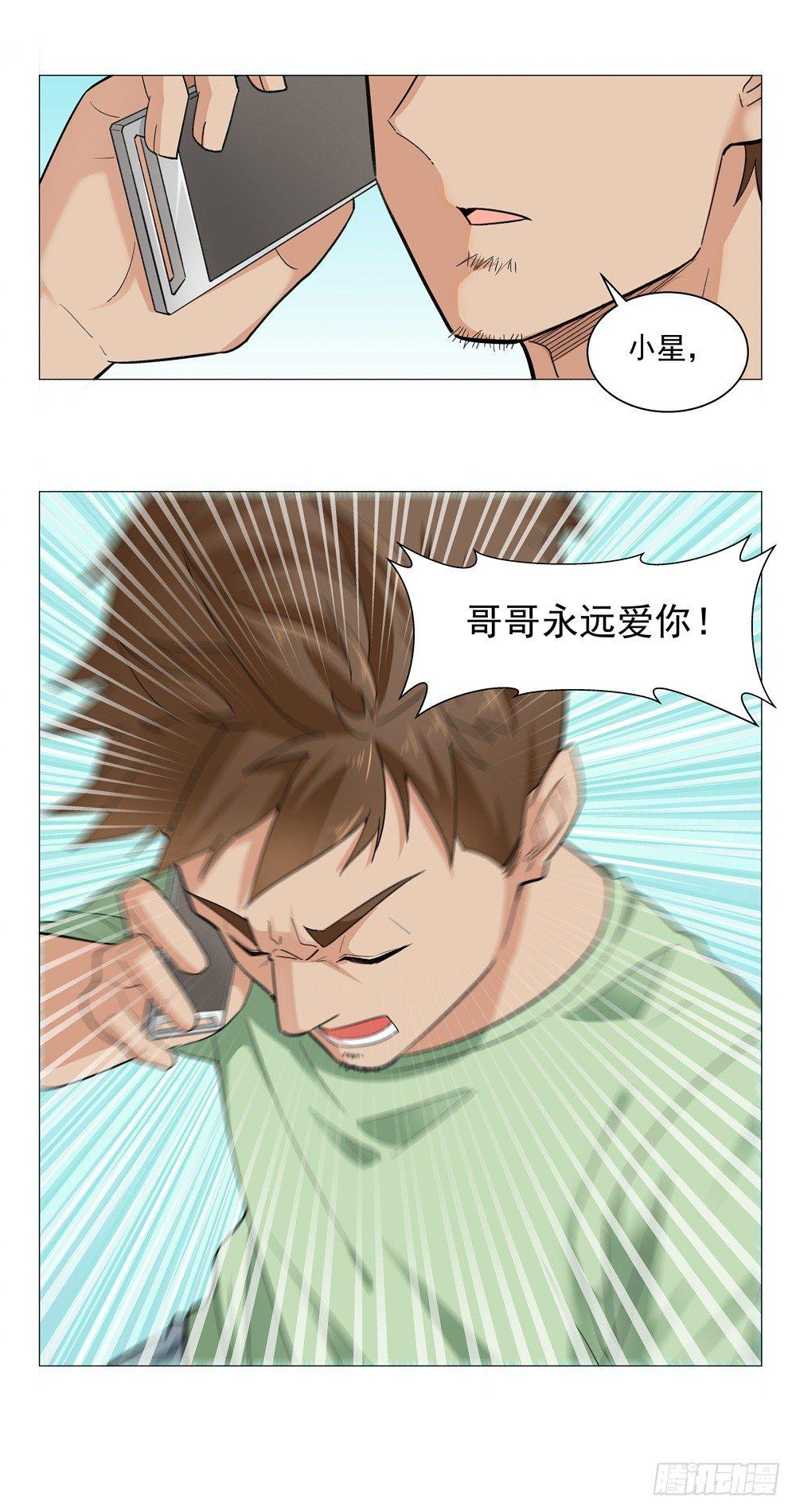 所有人都还活着？！-第3话