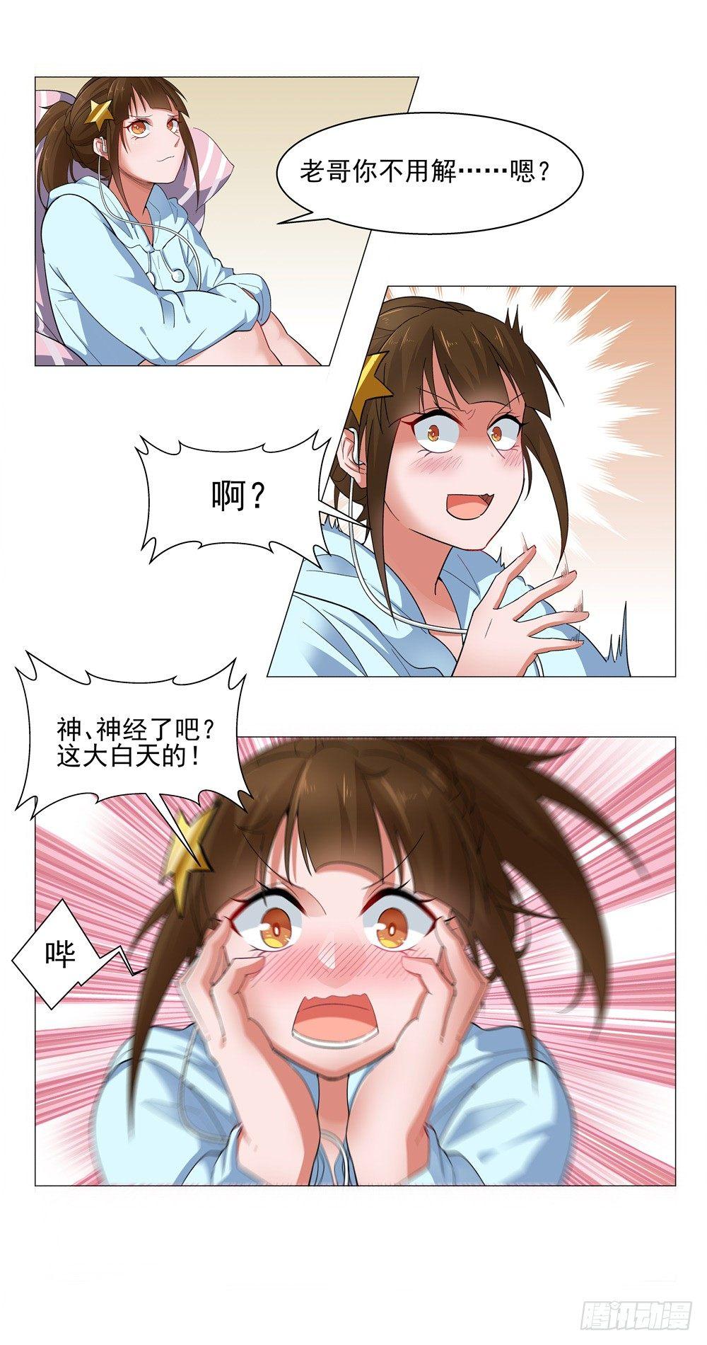 所有人都还活着？！-第3话