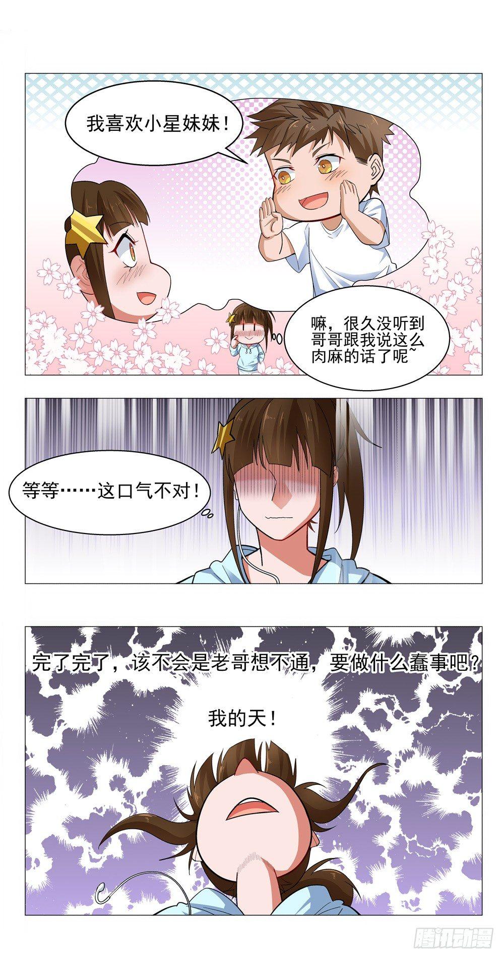 所有人都还活着？！-第3话