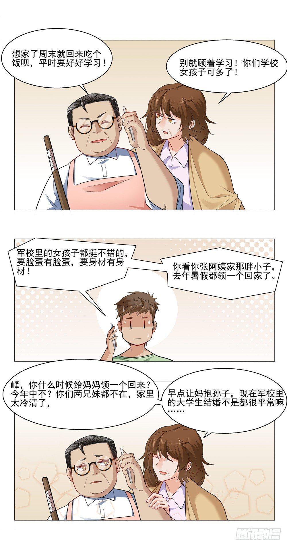 所有人都还活着？！-第3话