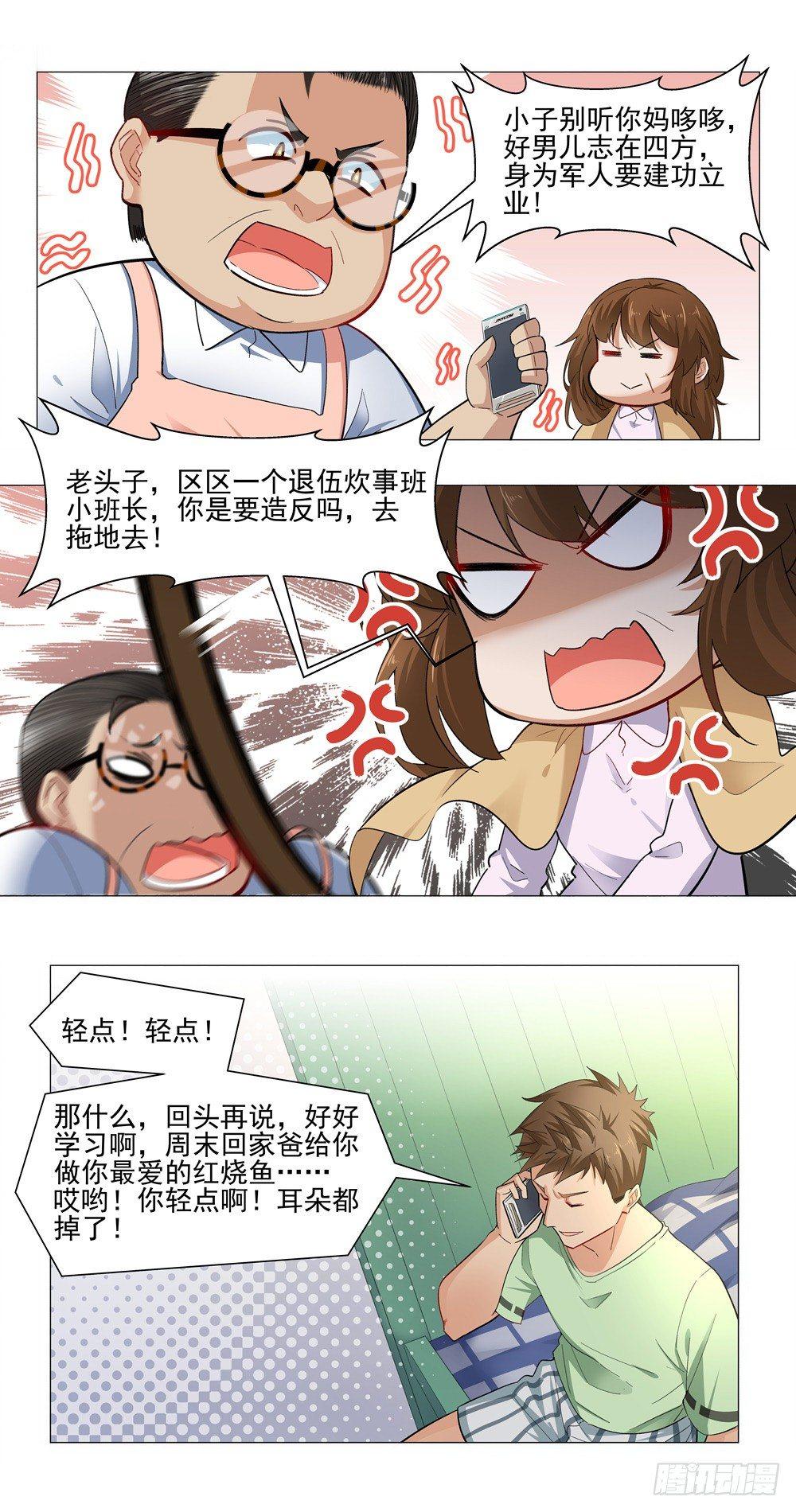 所有人都还活着？！-第3话
