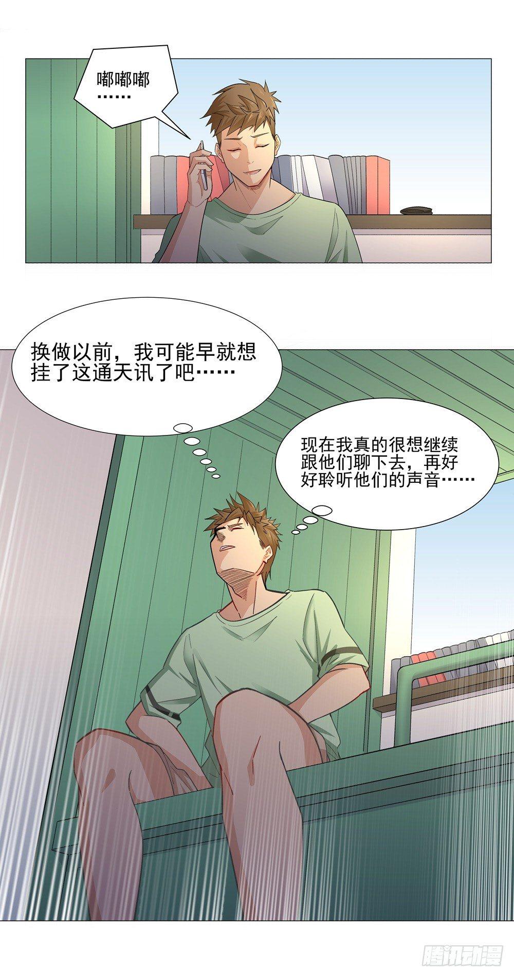 所有人都还活着？！-第3话