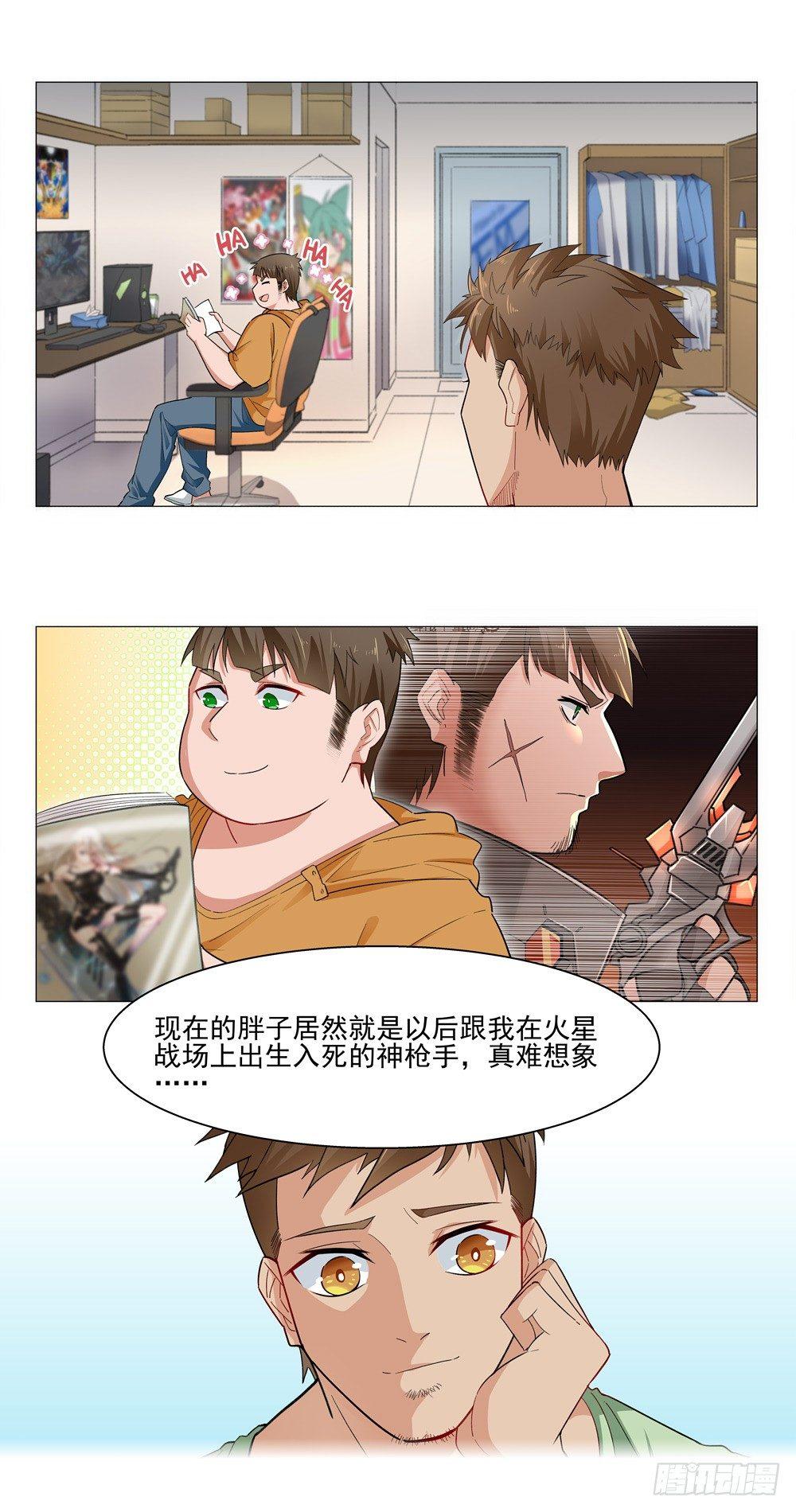 所有人都还活着？！-第3话