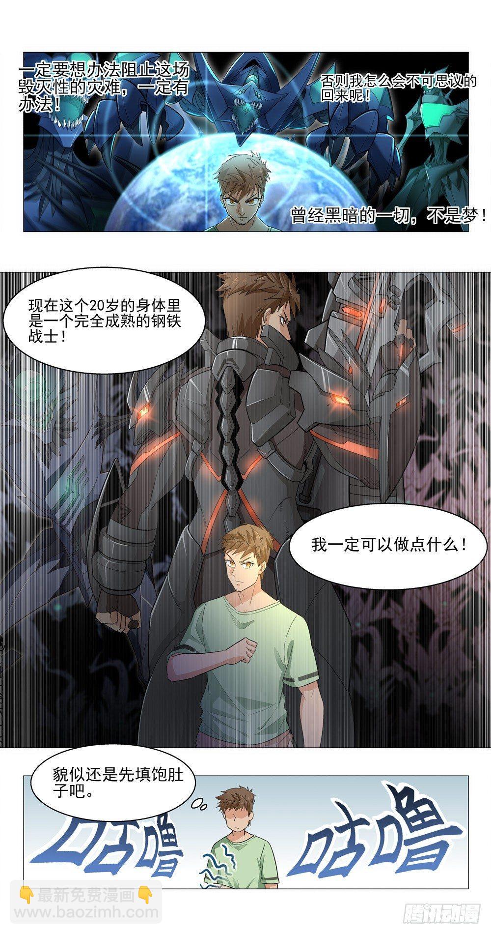 所有人都还活着？！-第3话