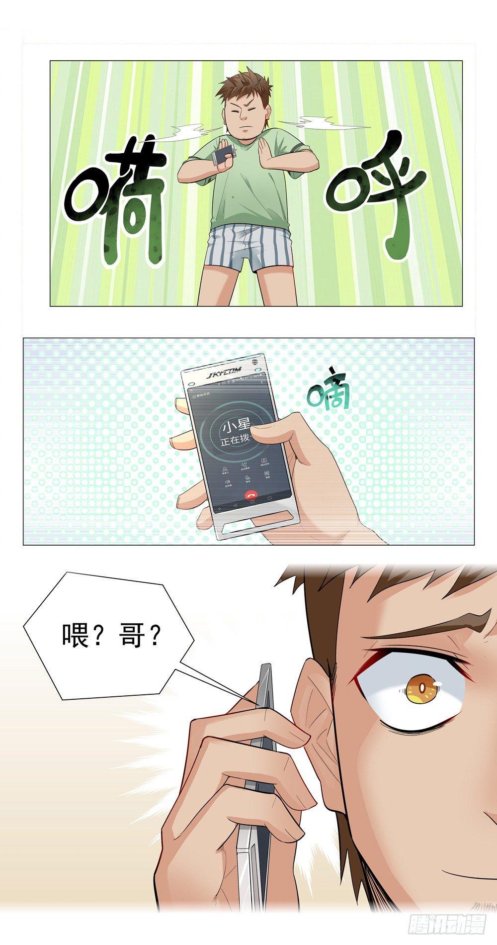 所有人都还活着？！-第3话