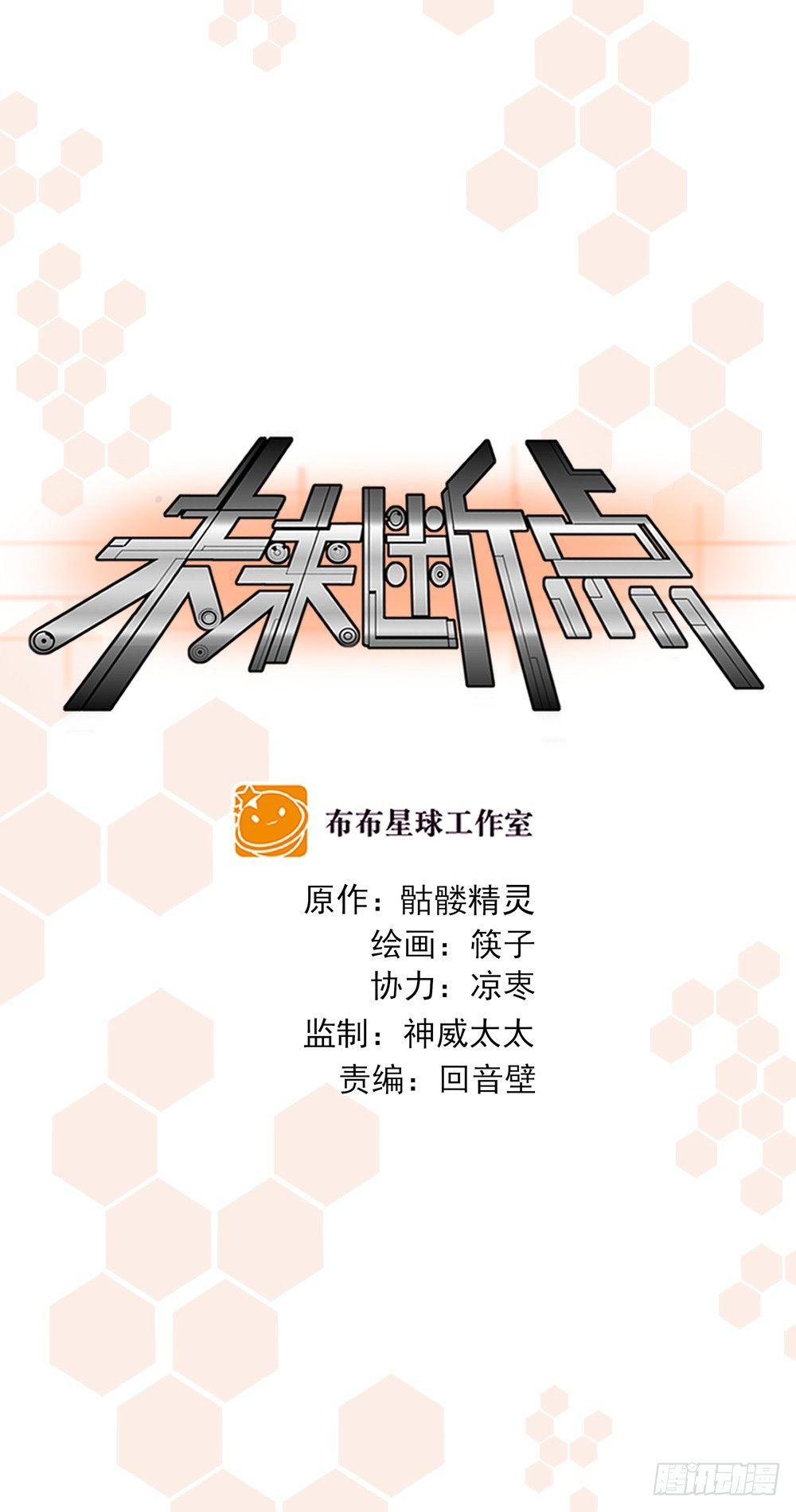 你啊，没有情趣-第23话