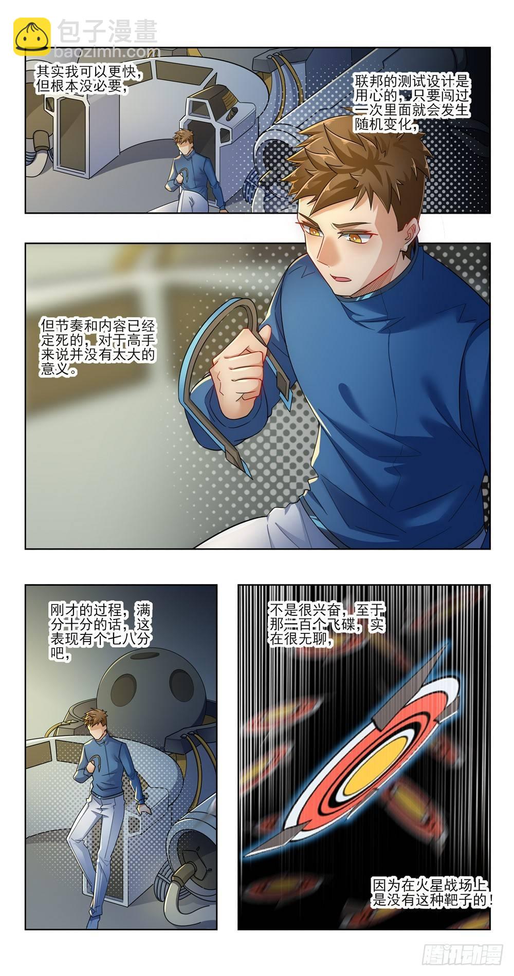 你啊，没有情趣-第23话
