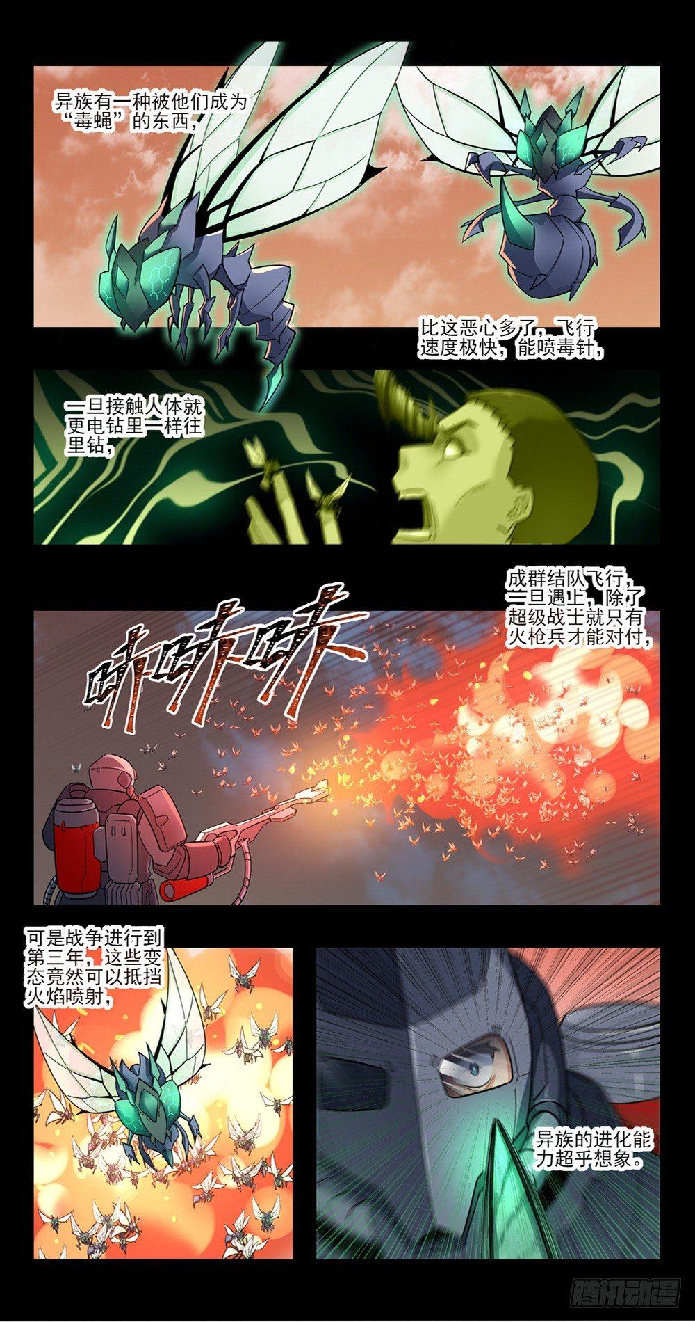 你啊，没有情趣-第23话