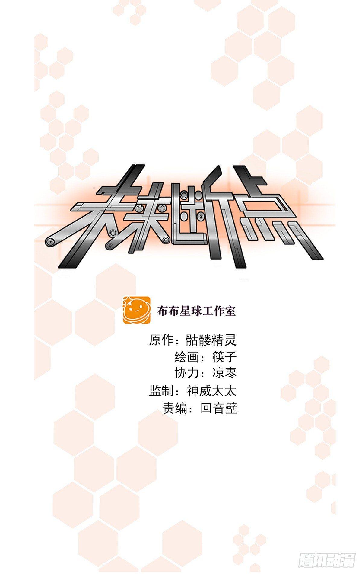 紫宸的邀请-第25话