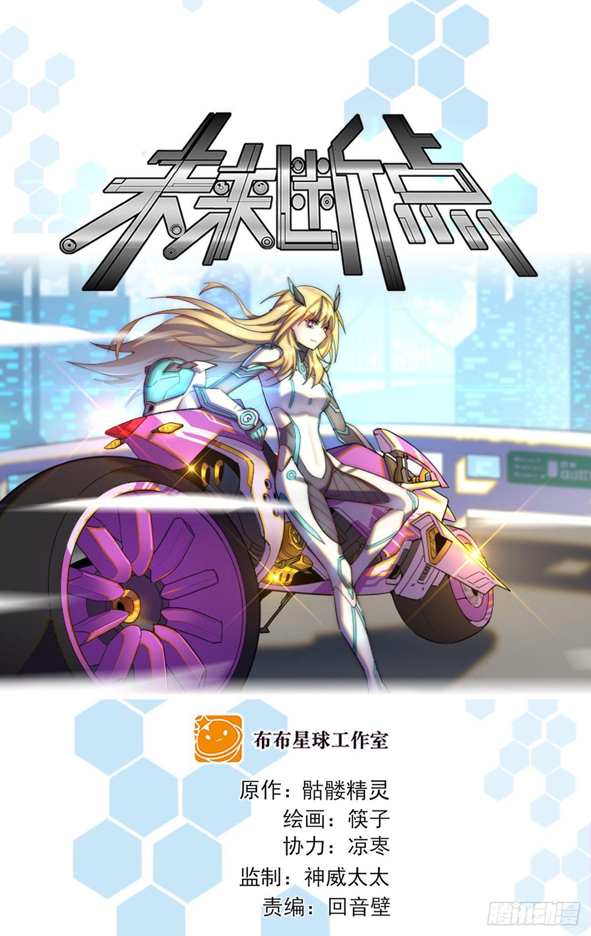 EM比赛揭幕-第29话