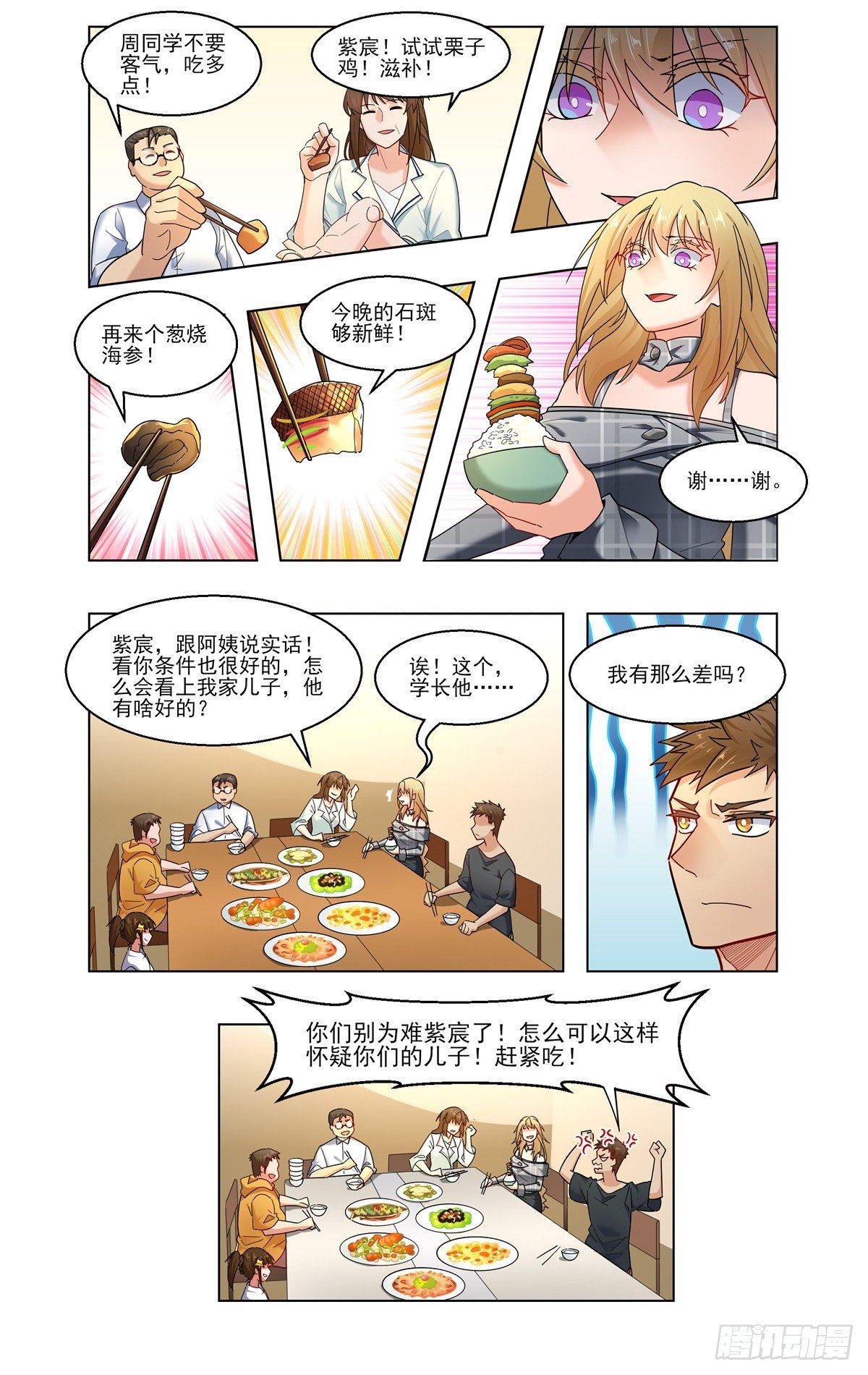EM比赛揭幕-第29话