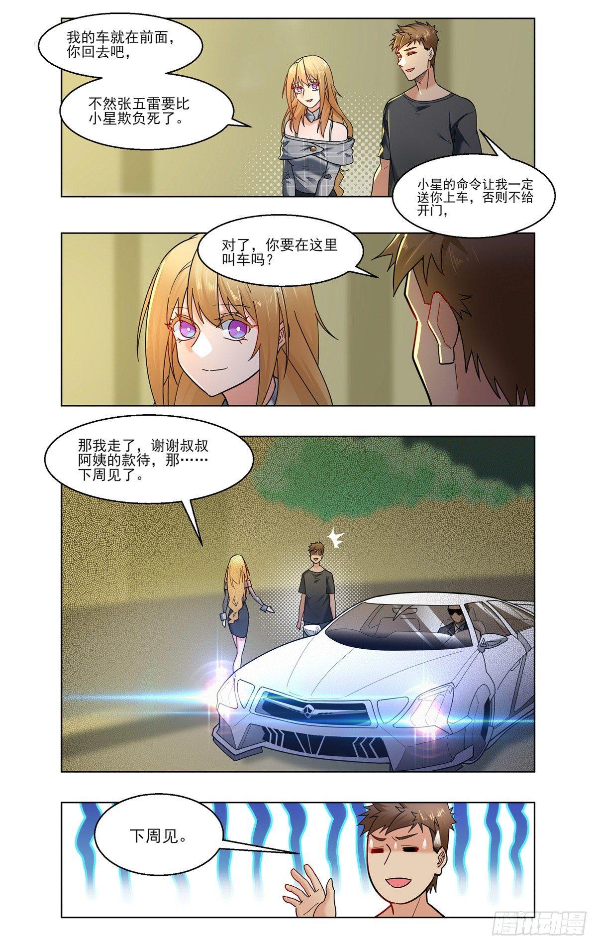 EM比赛揭幕-第29话