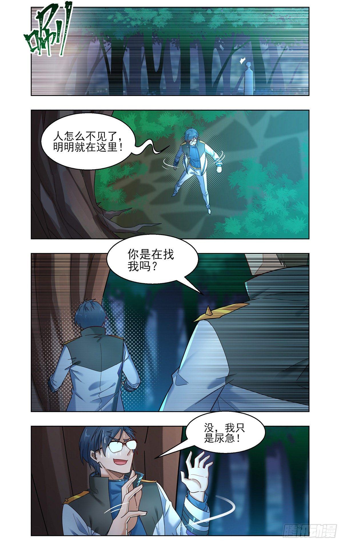 命运的小弟-第31话