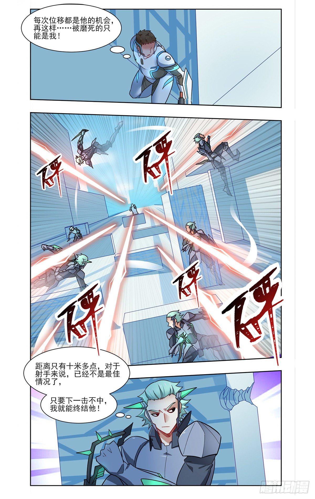 淘汰赛-第33话