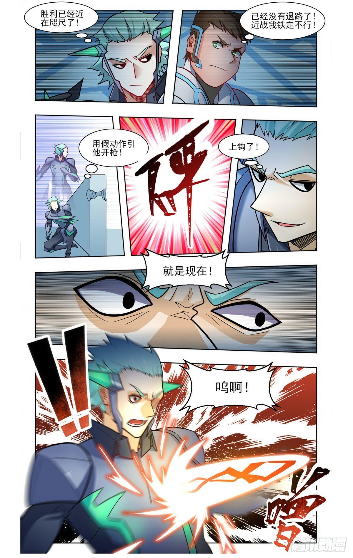 淘汰赛-第33话