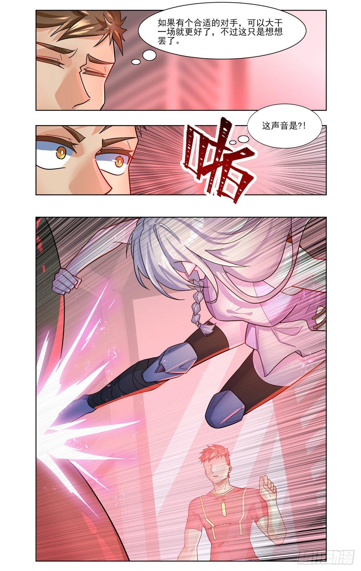 银河学院-第37话