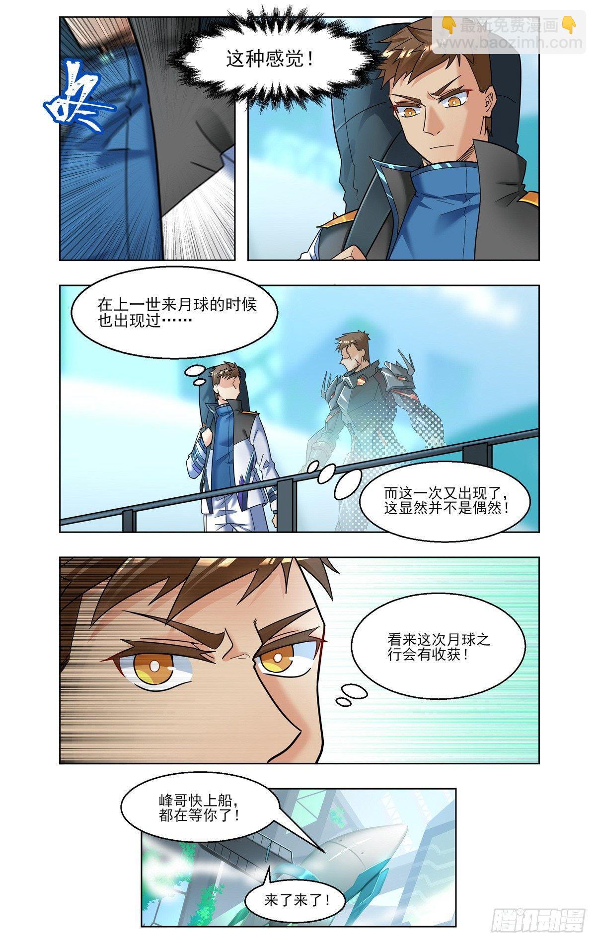 银河学院-第37话