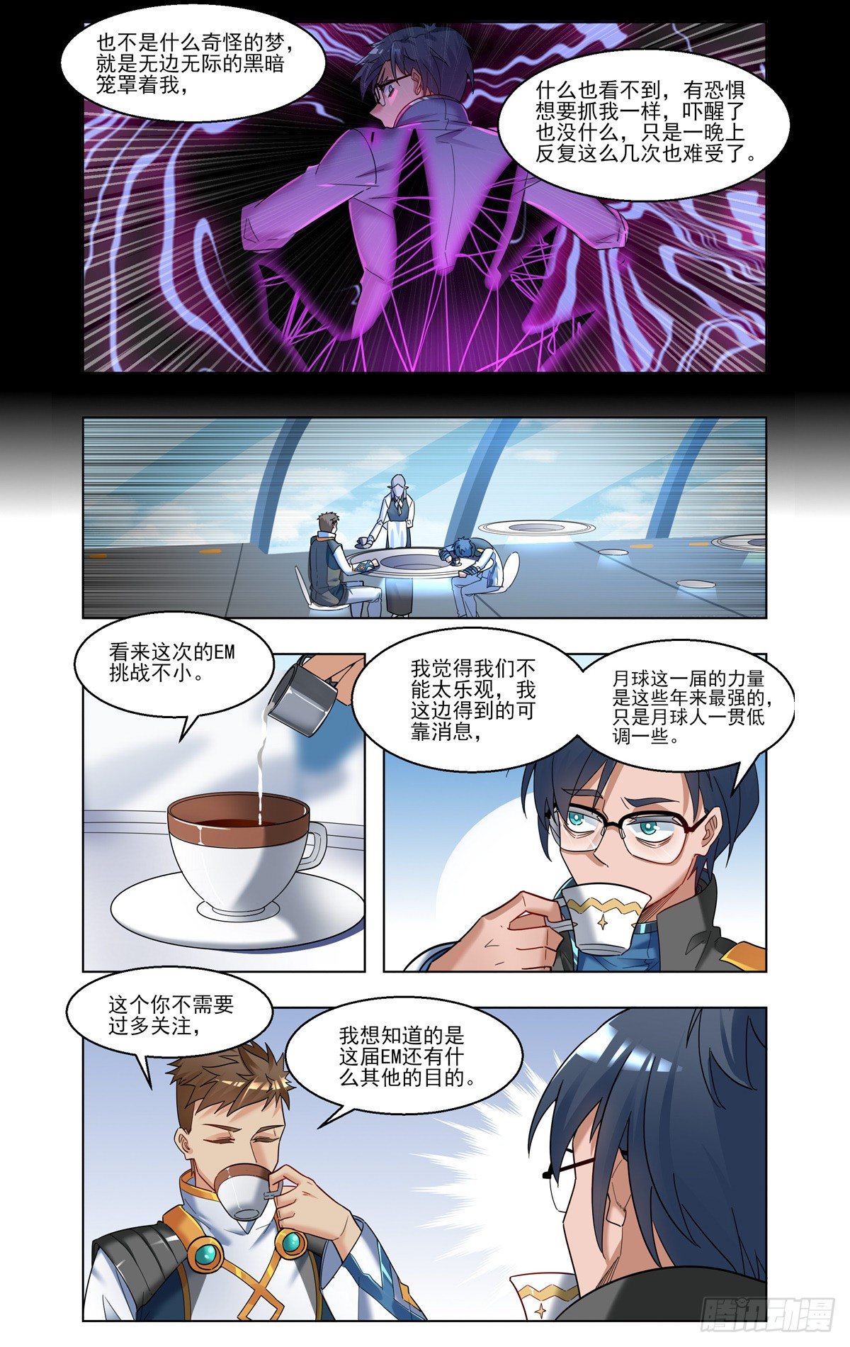 拉开大幕-第39话