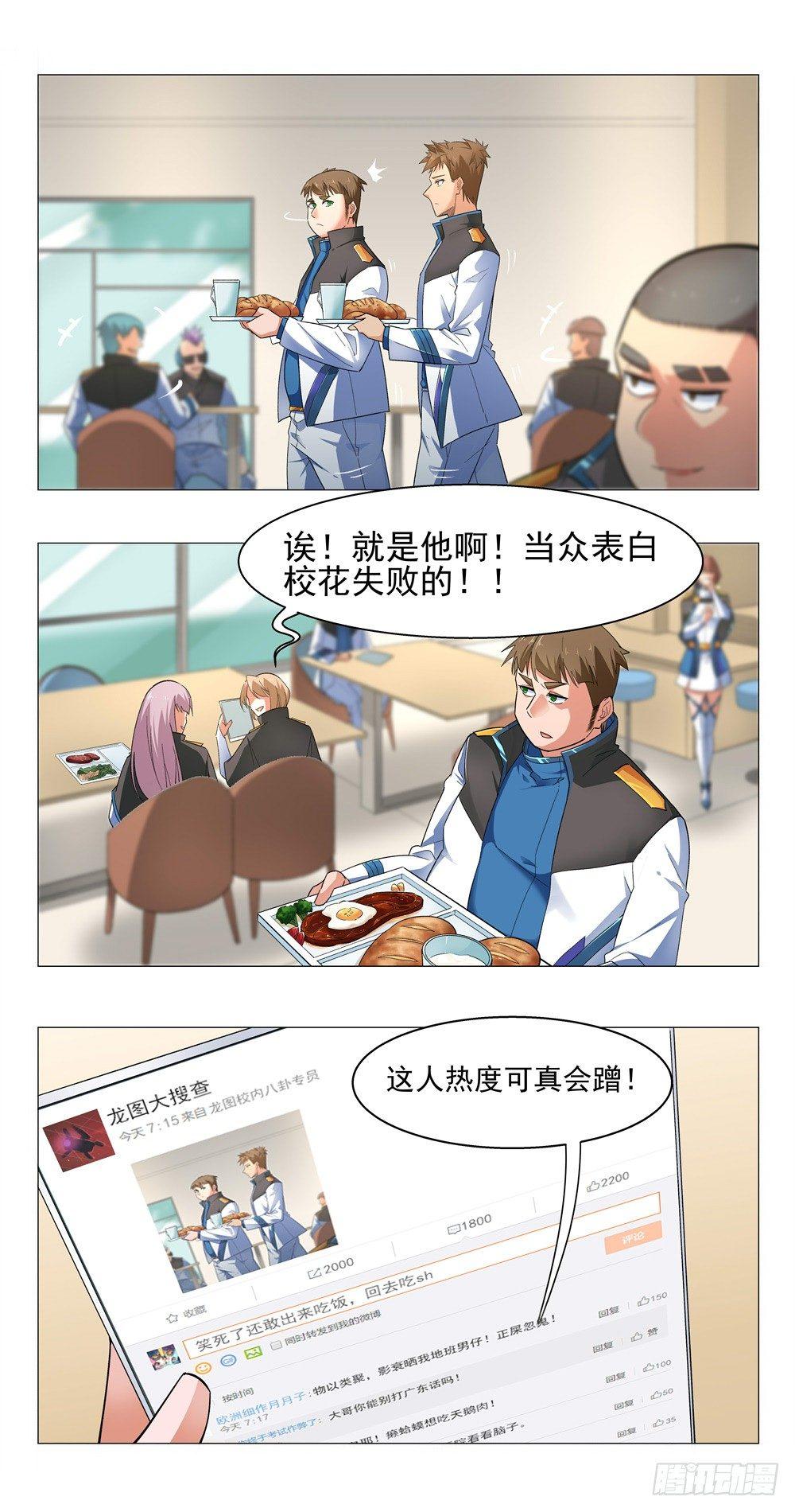 恢复了四五成-第5话