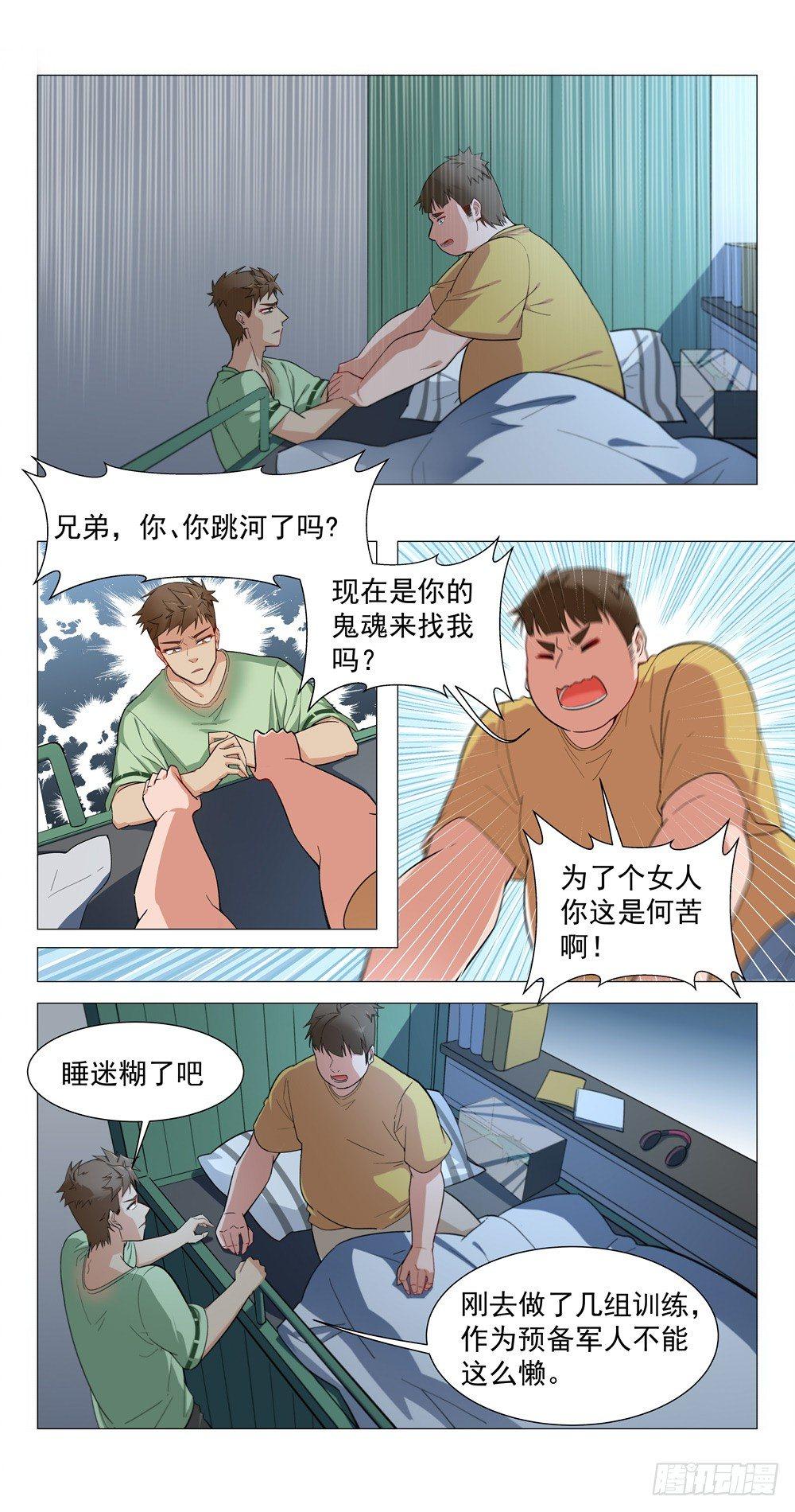 恢复了四五成-第5话