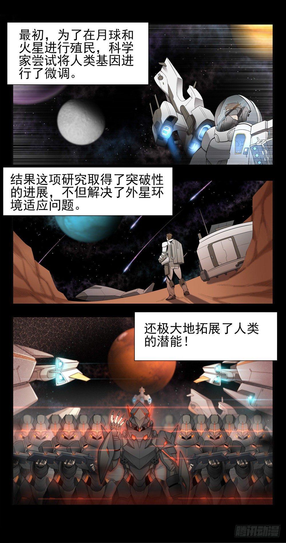 恢复了四五成-第5话
