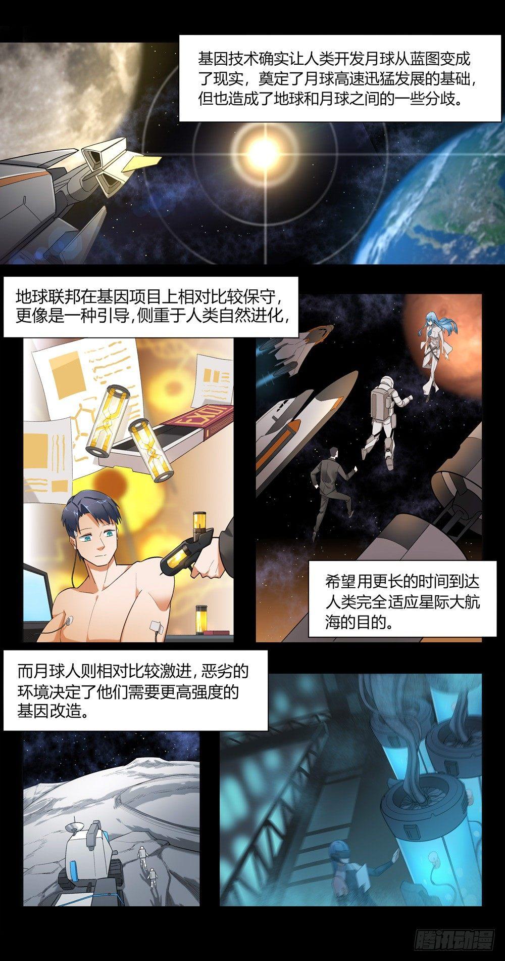 恢复了四五成-第5话