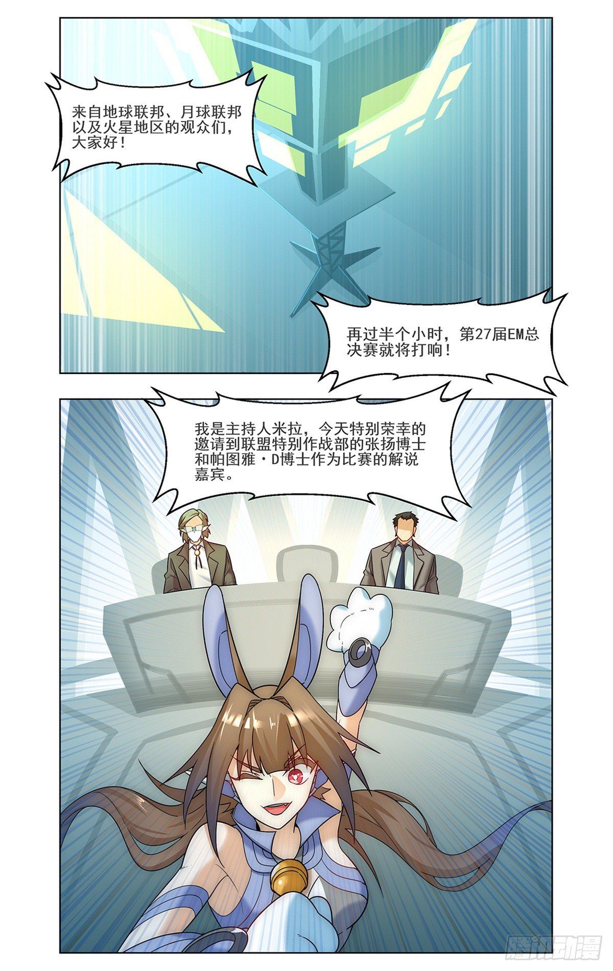 地球五连败-第41话